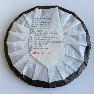 Шу Пуэр Золотой бутон Дворцовый 357 г 2019 года. Photo 2